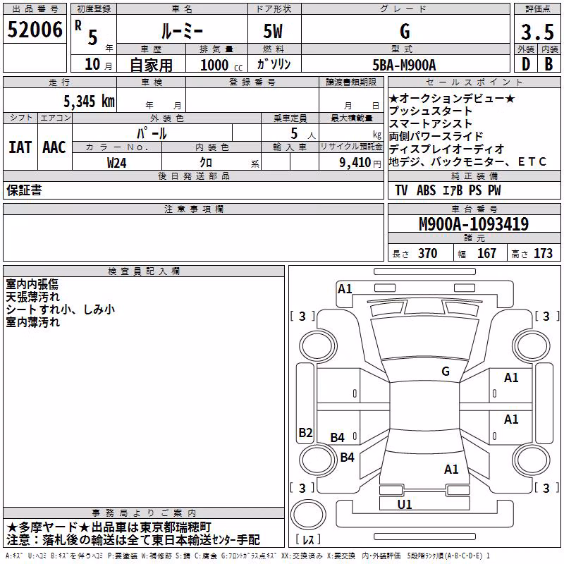 TOYOTA ROOMY