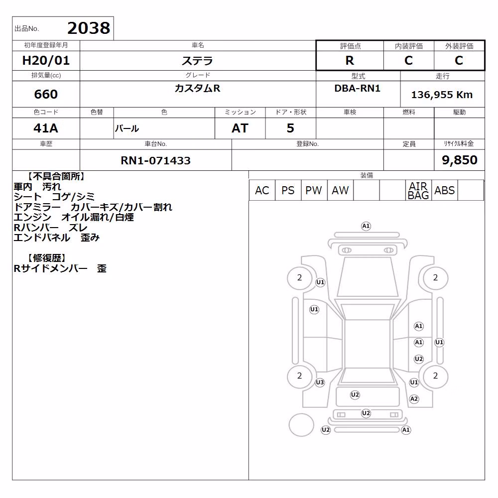 SUBARU STELLA