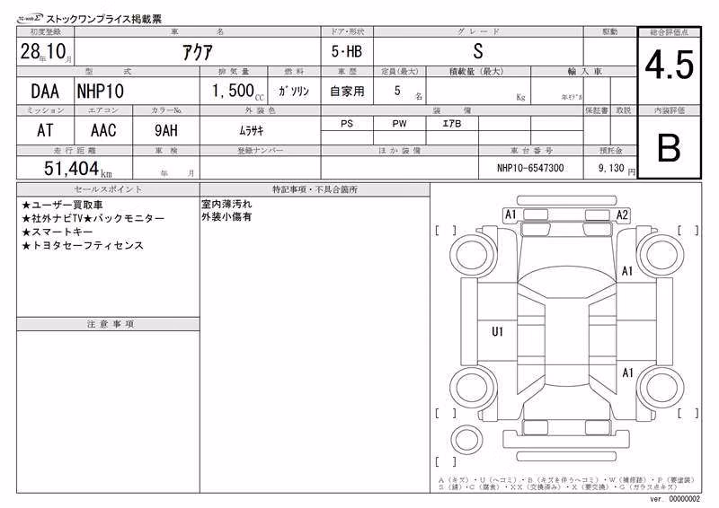 TOYOTA AQUA