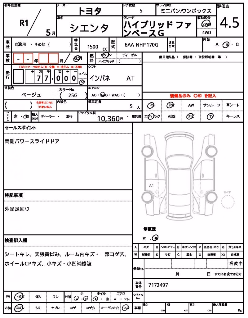 TOYOTA SIENTA