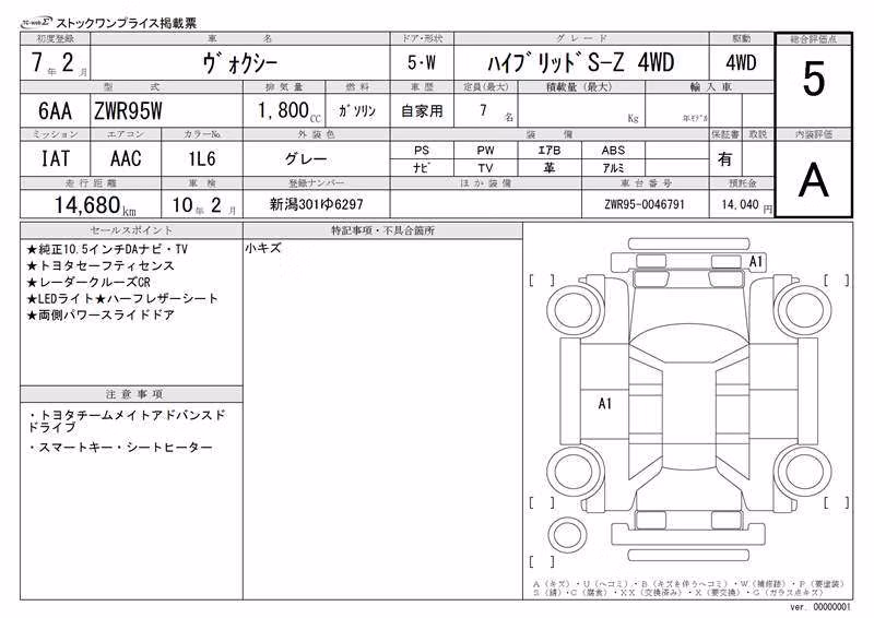 TOYOTA VOXY