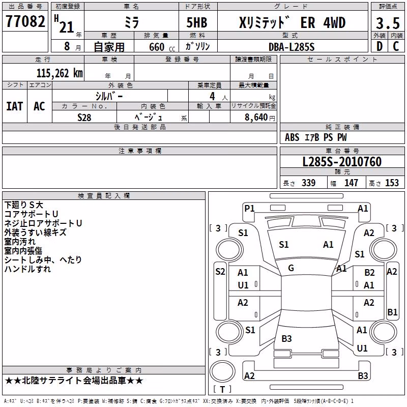 DAIHATSU MIRA