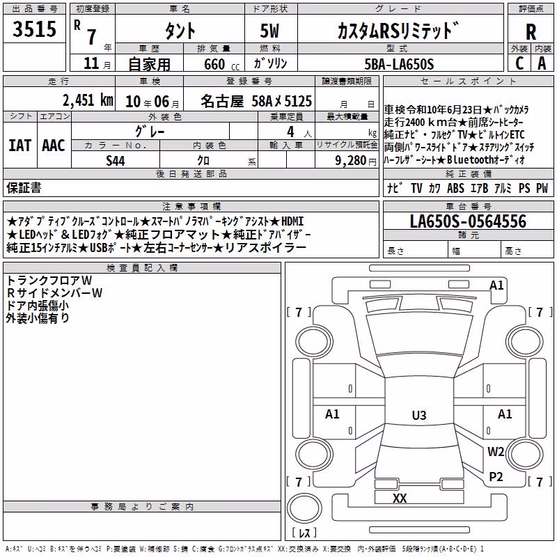 DAIHATSU TANTO
