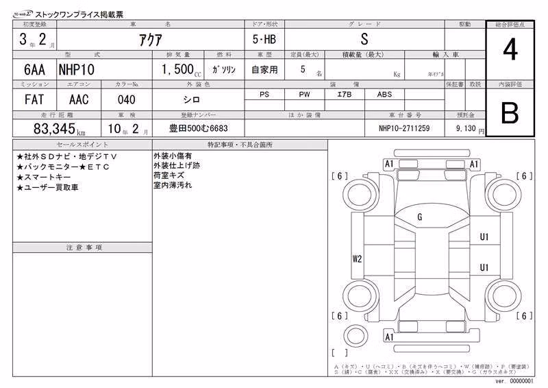 TOYOTA AQUA