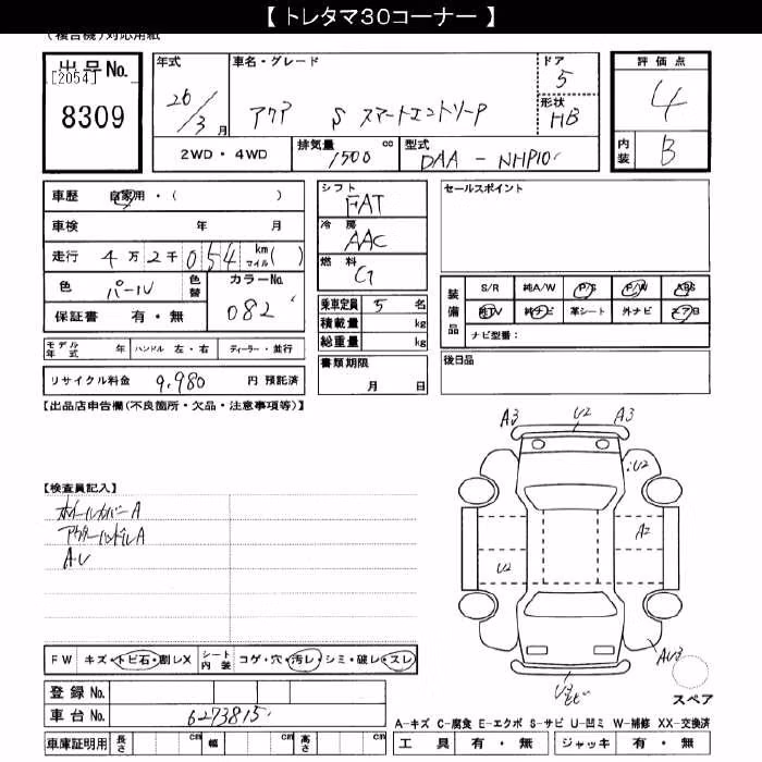 TOYOTA AQUA