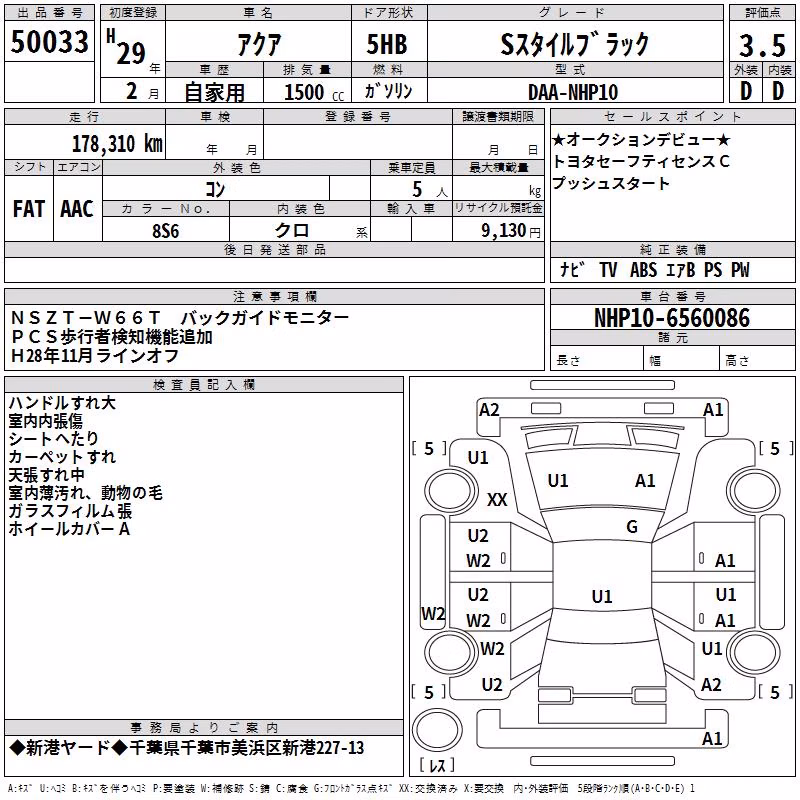 TOYOTA AQUA