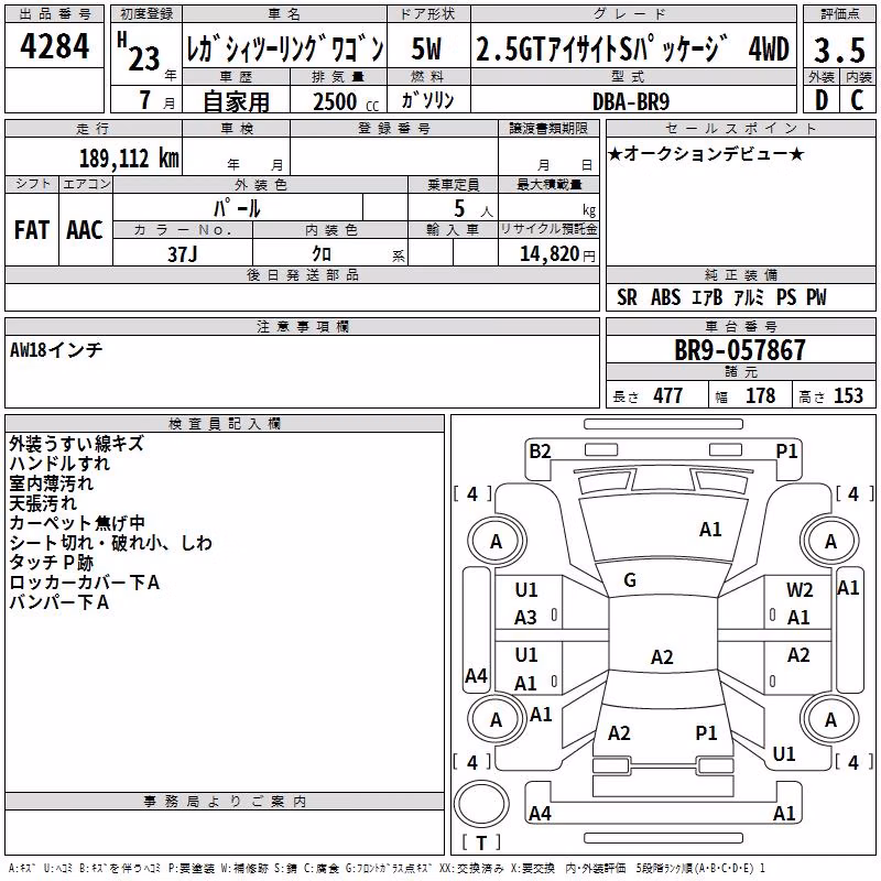 SUBARU LEGACY
