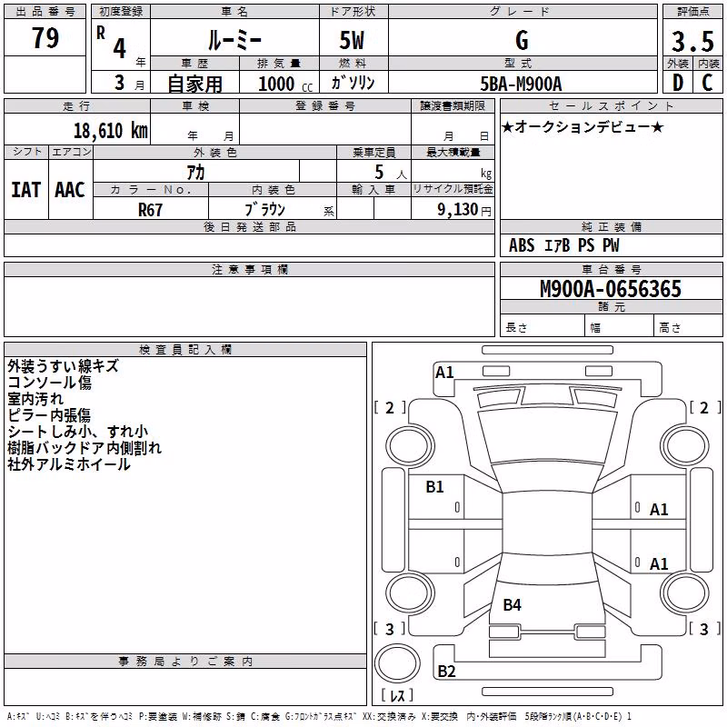 TOYOTA ROOMY
