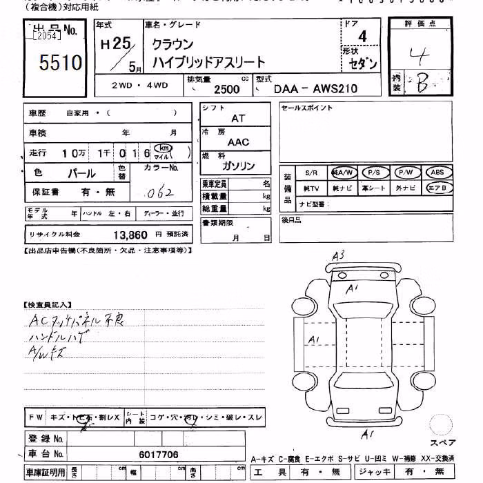TOYOTA CROWN