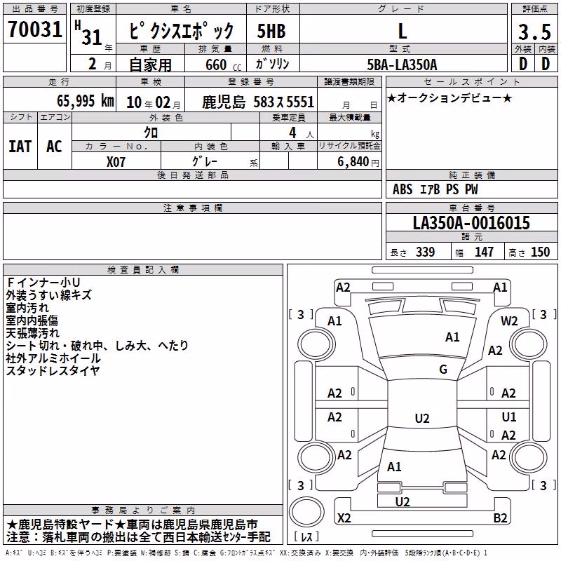 TOYOTA PIXIS EPOCH