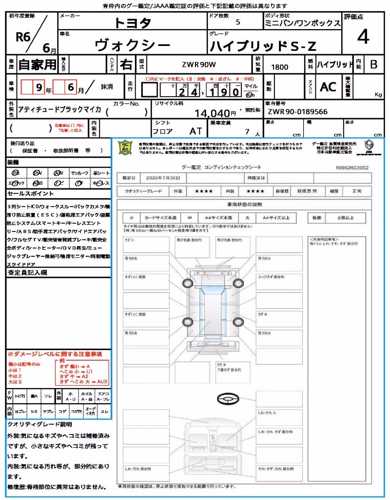 TOYOTA VOXY