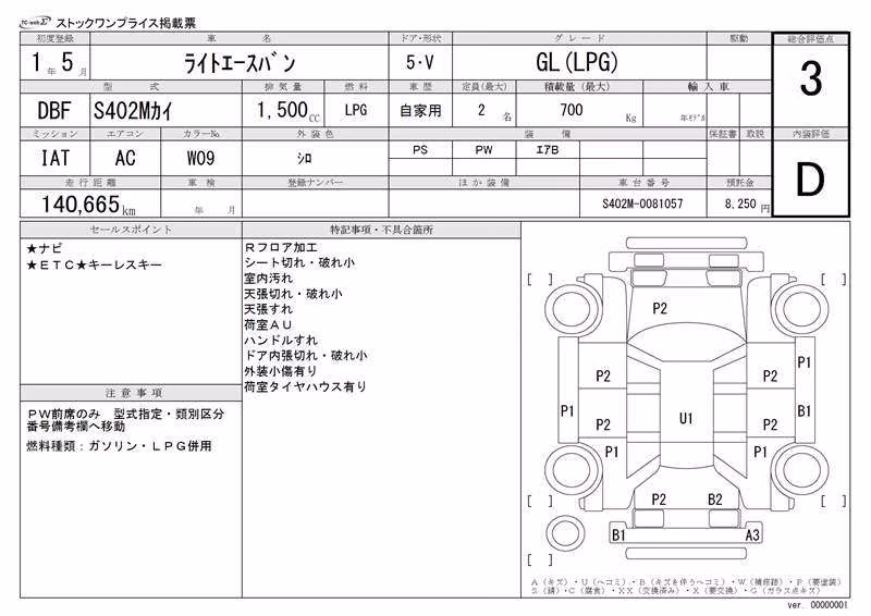 TOYOTA LITE ACE