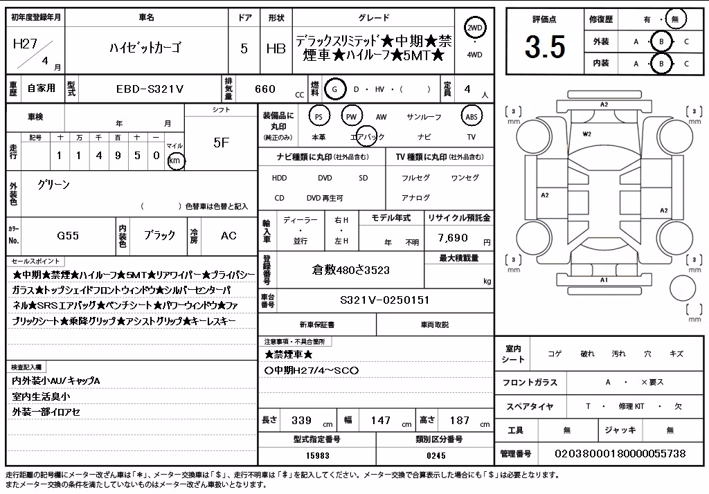 DAIHATSU HIJET