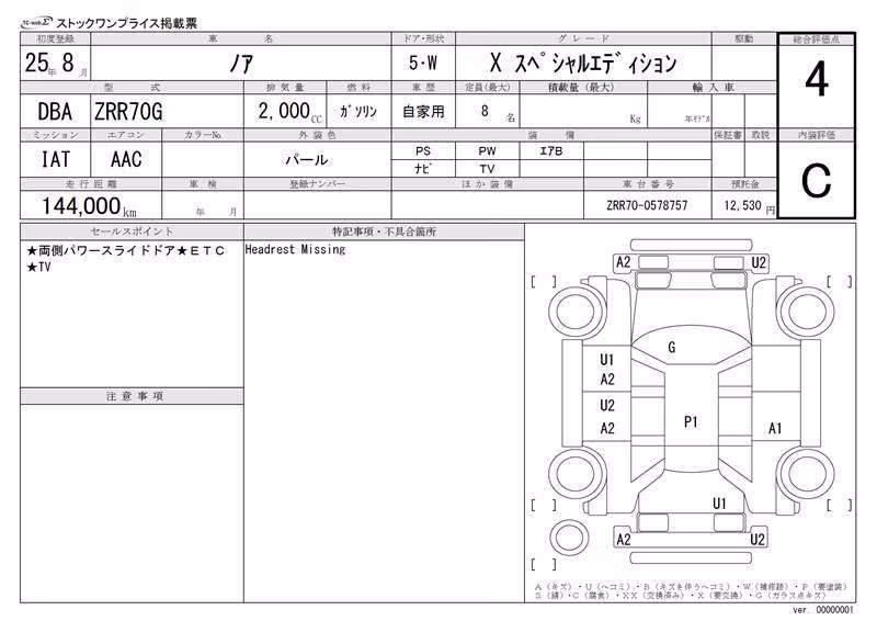 TOYOTA NOAH