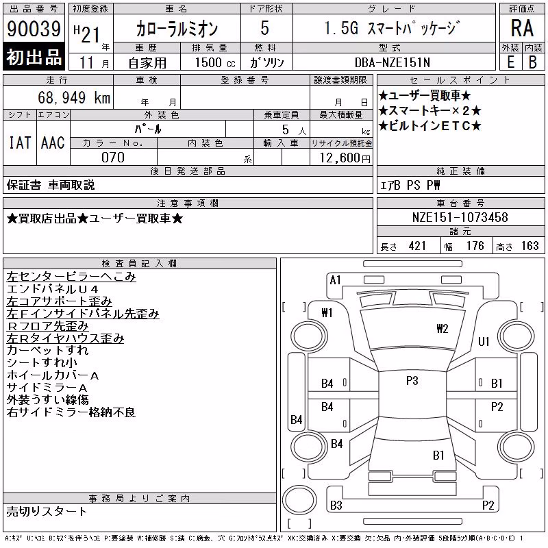 TOYOTA COROLLA RUMION