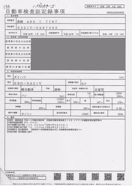 DAIHATSU HIJET