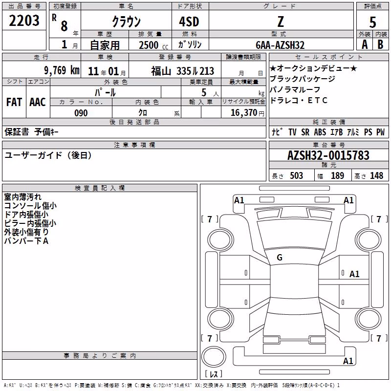 TOYOTA CROWN