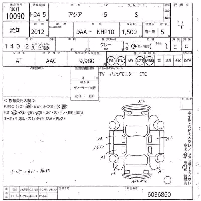 TOYOTA AQUA