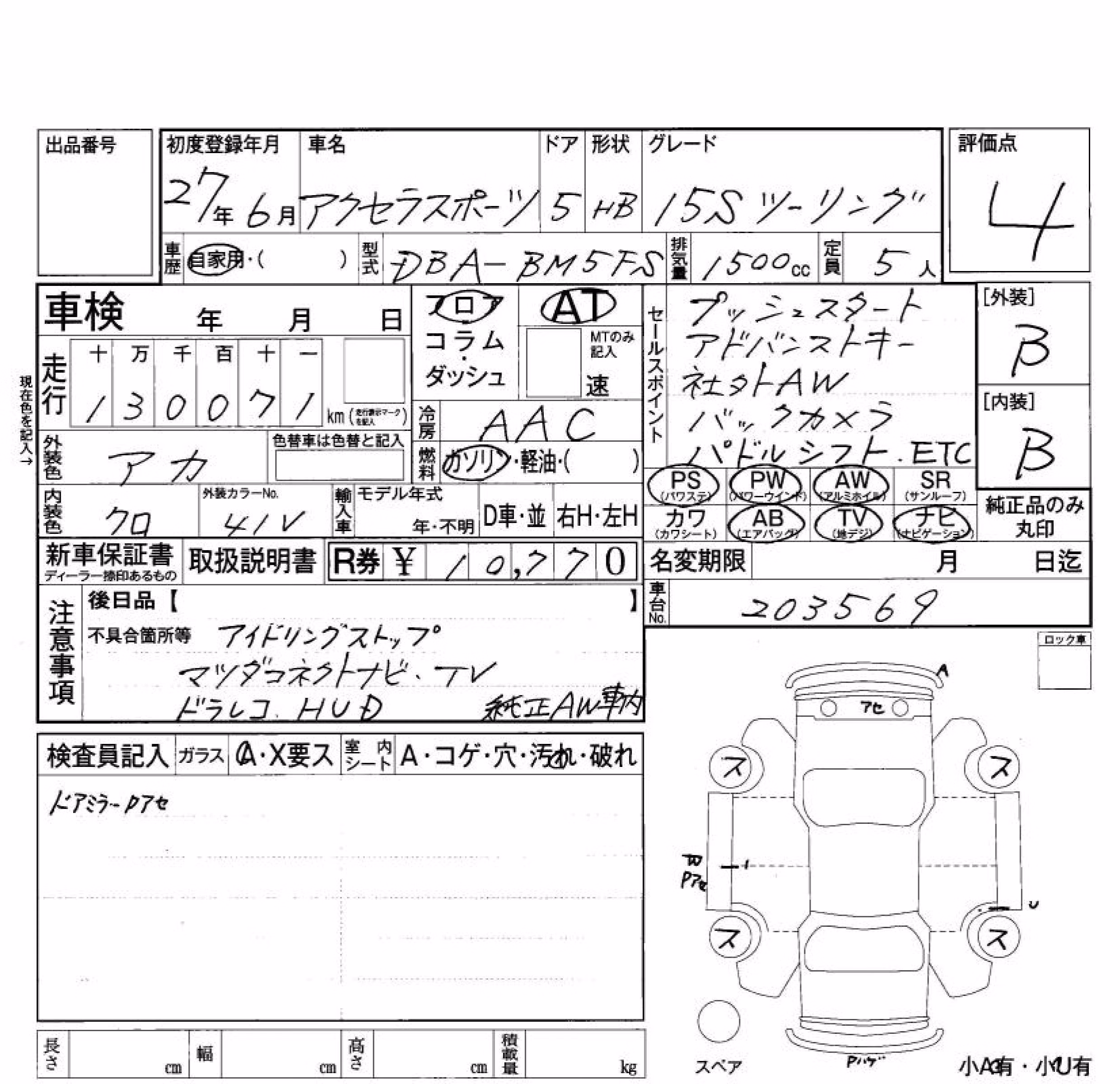 MAZDA AXELA