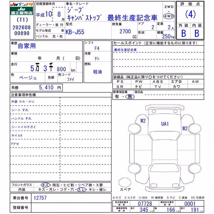 MITSUBISHI JEEP