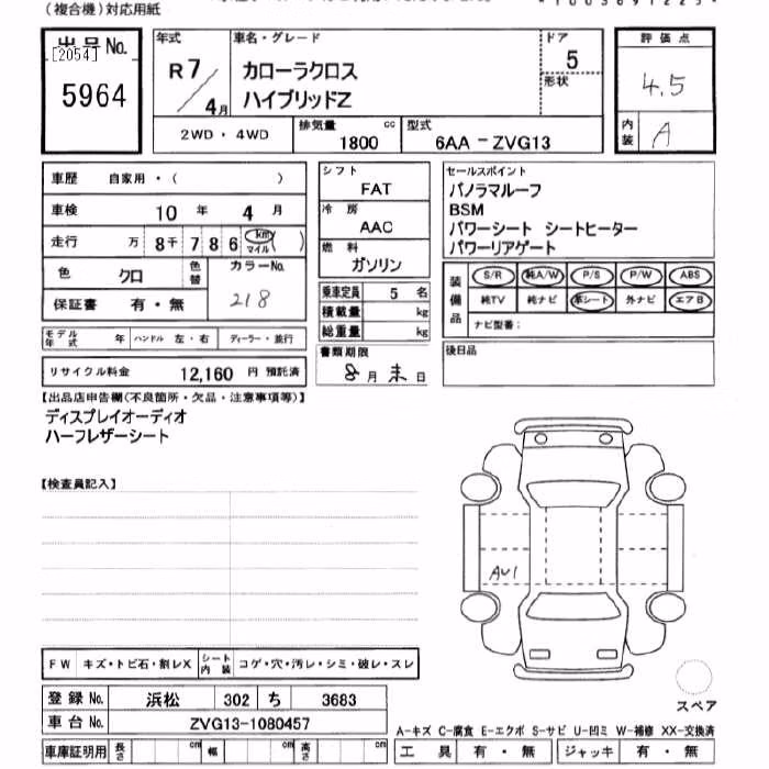 TOYOTA COROLLA CROSS