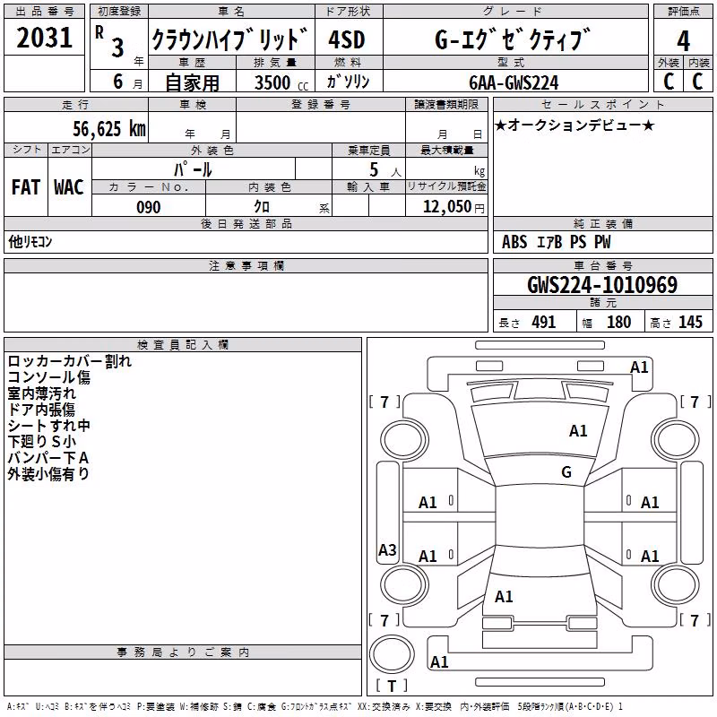 TOYOTA CROWN