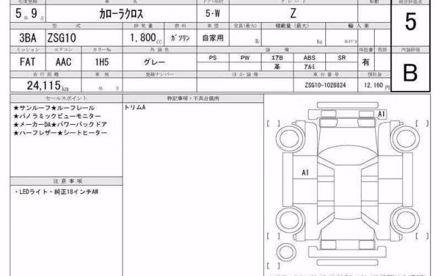 TOYOTA COROLLA CROSS