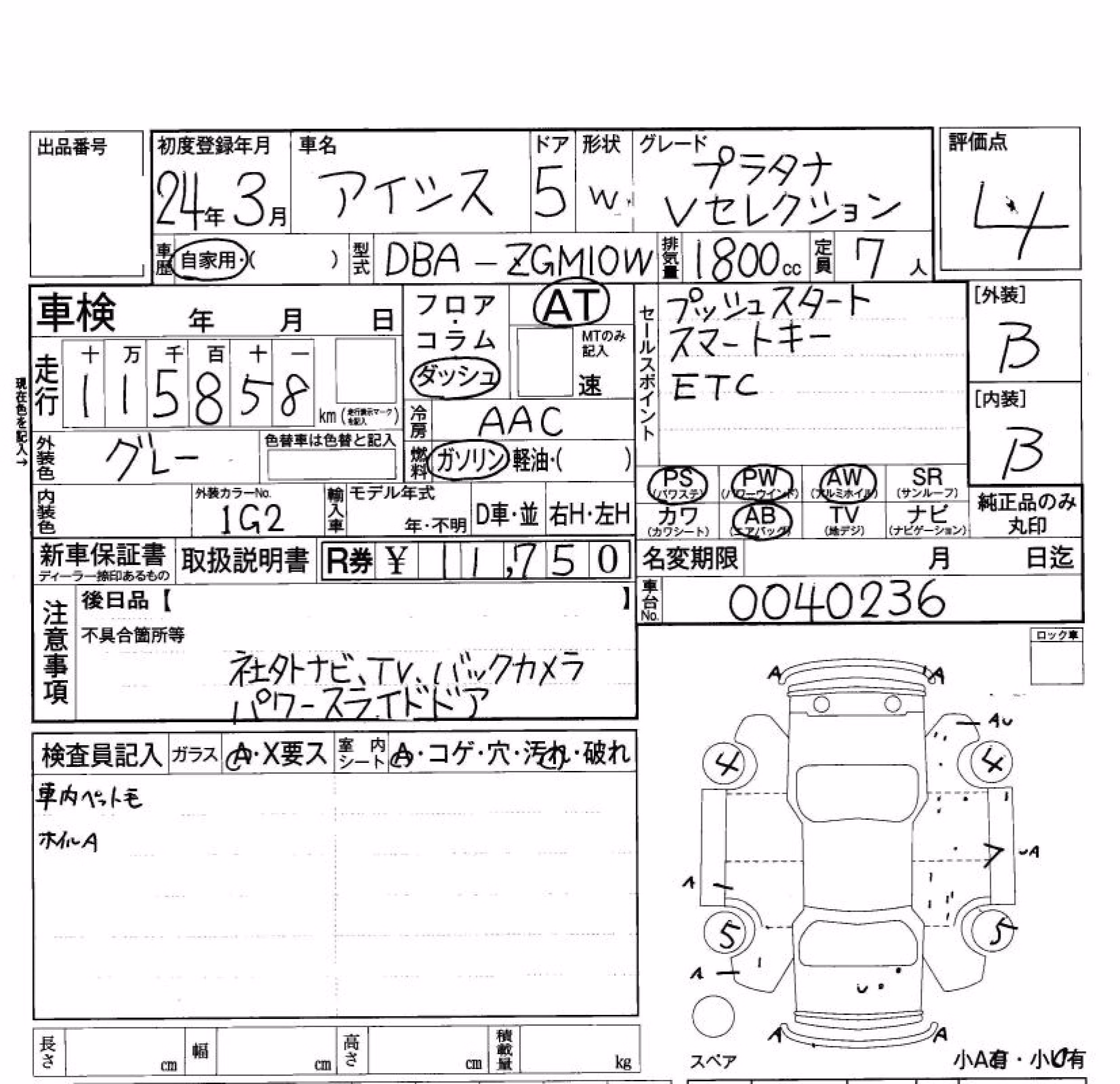 TOYOTA ISIS