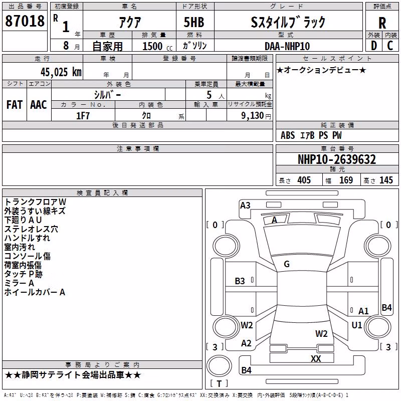 TOYOTA AQUA