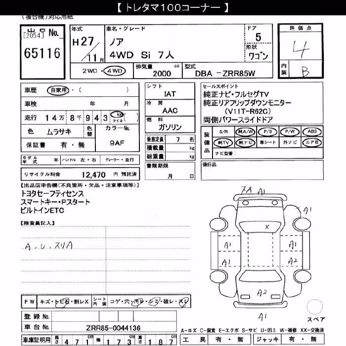 TOYOTA NOAH