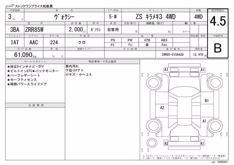 TOYOTA VOXY