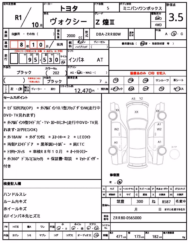 TOYOTA VOXY