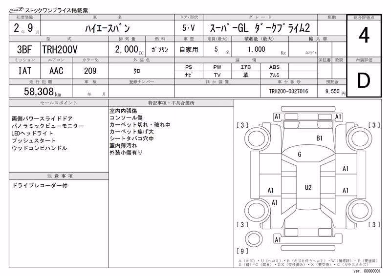 TOYOTA REGIUS ACE