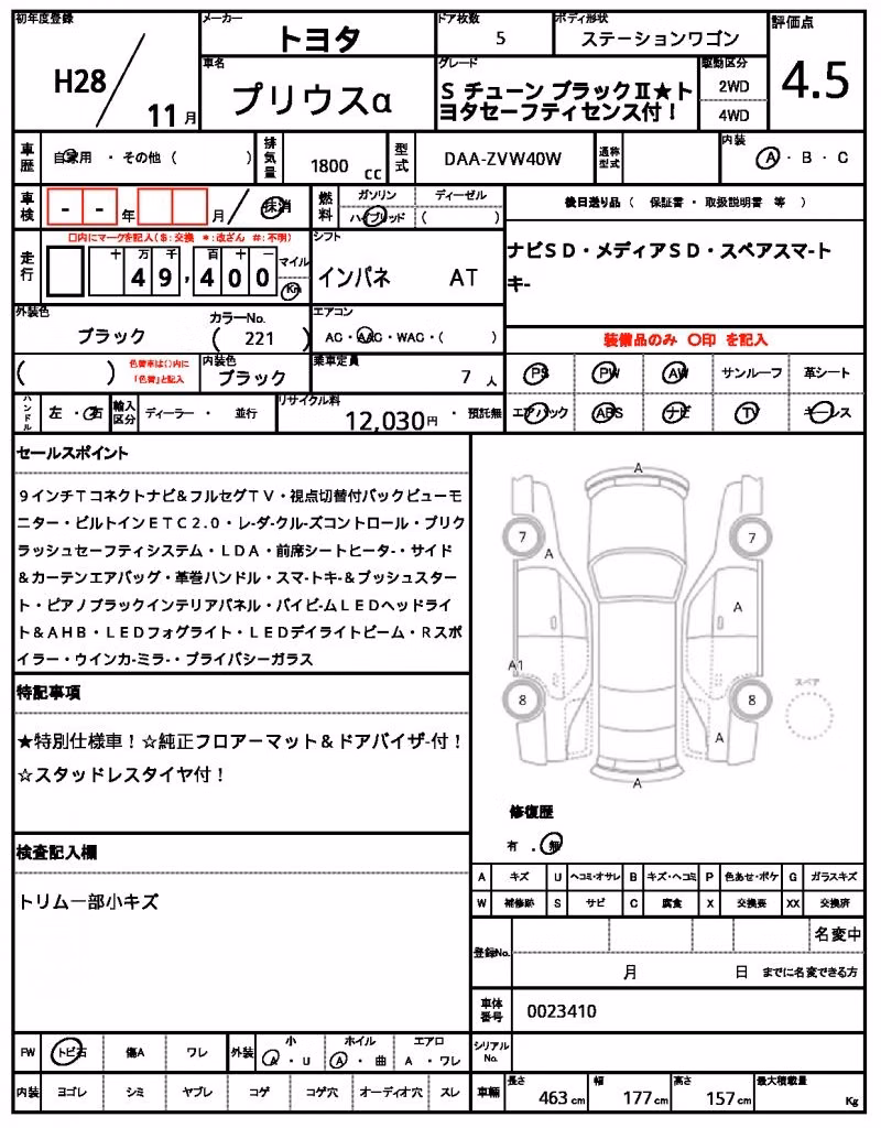 TOYOTA PRIUS ALPHA
