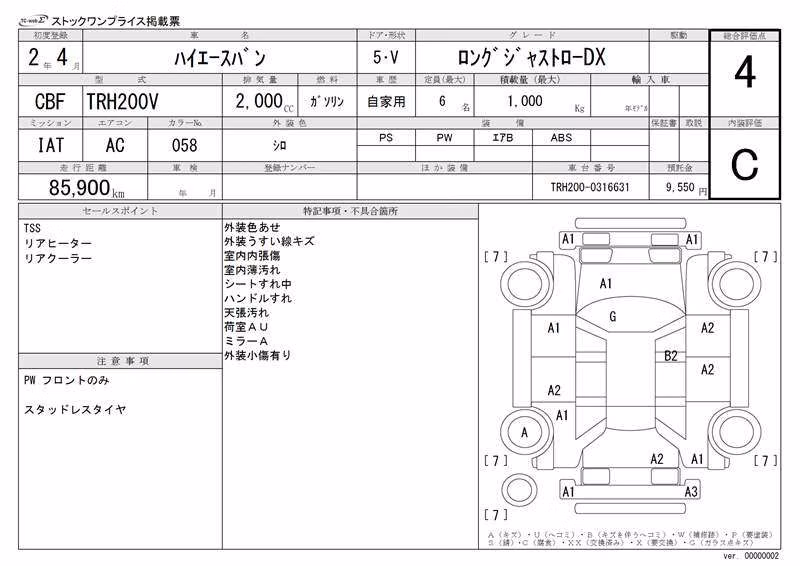 TOYOTA REGIUS ACE