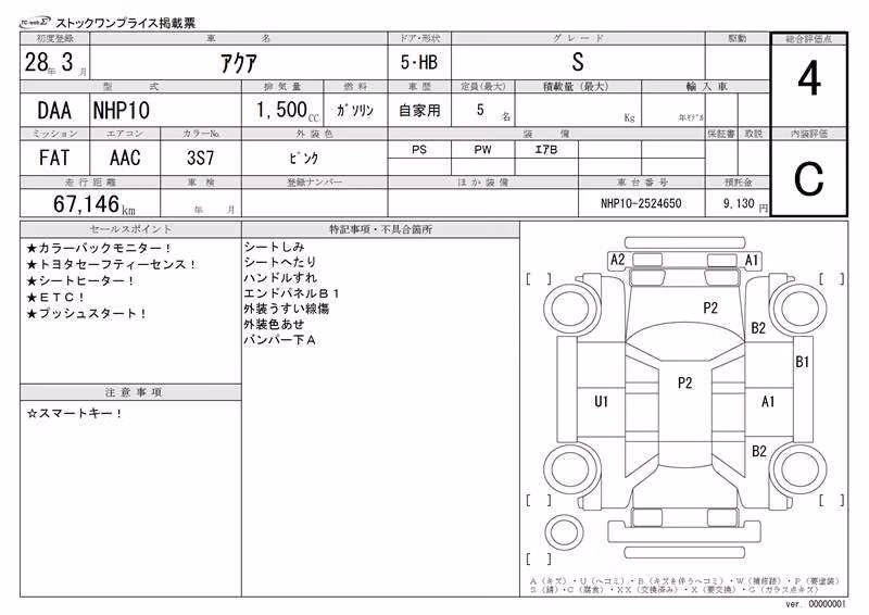 TOYOTA AQUA