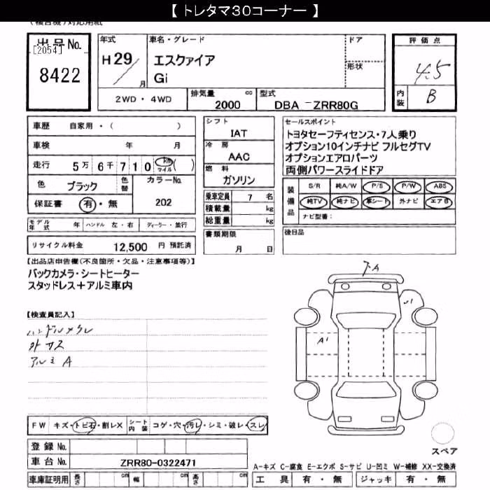 TOYOTA ESQUIRE