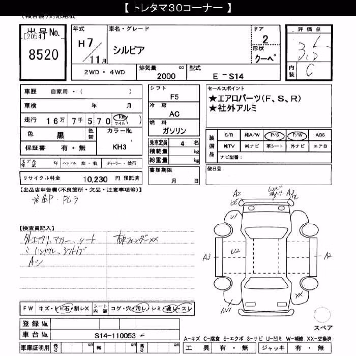 NISSAN SILVIA