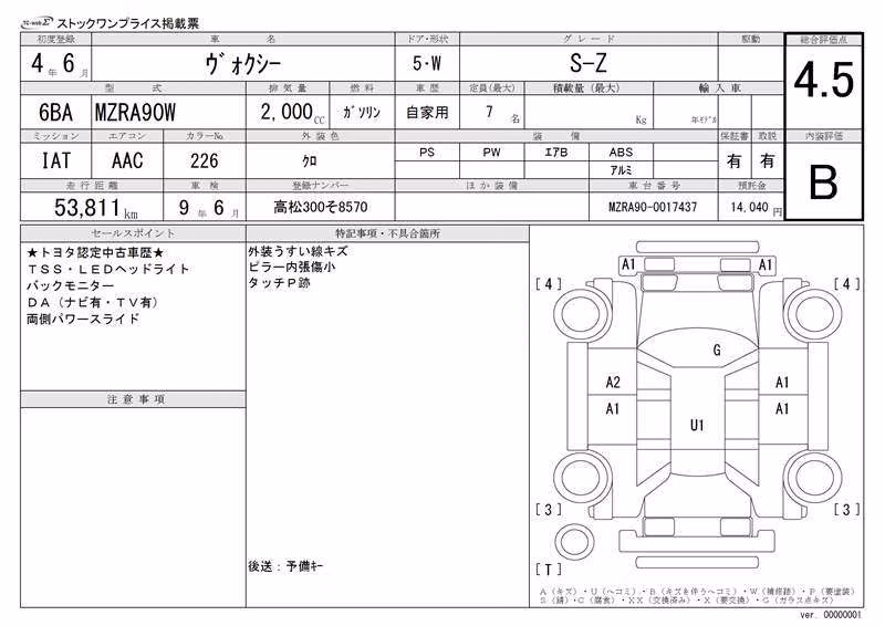 TOYOTA VOXY