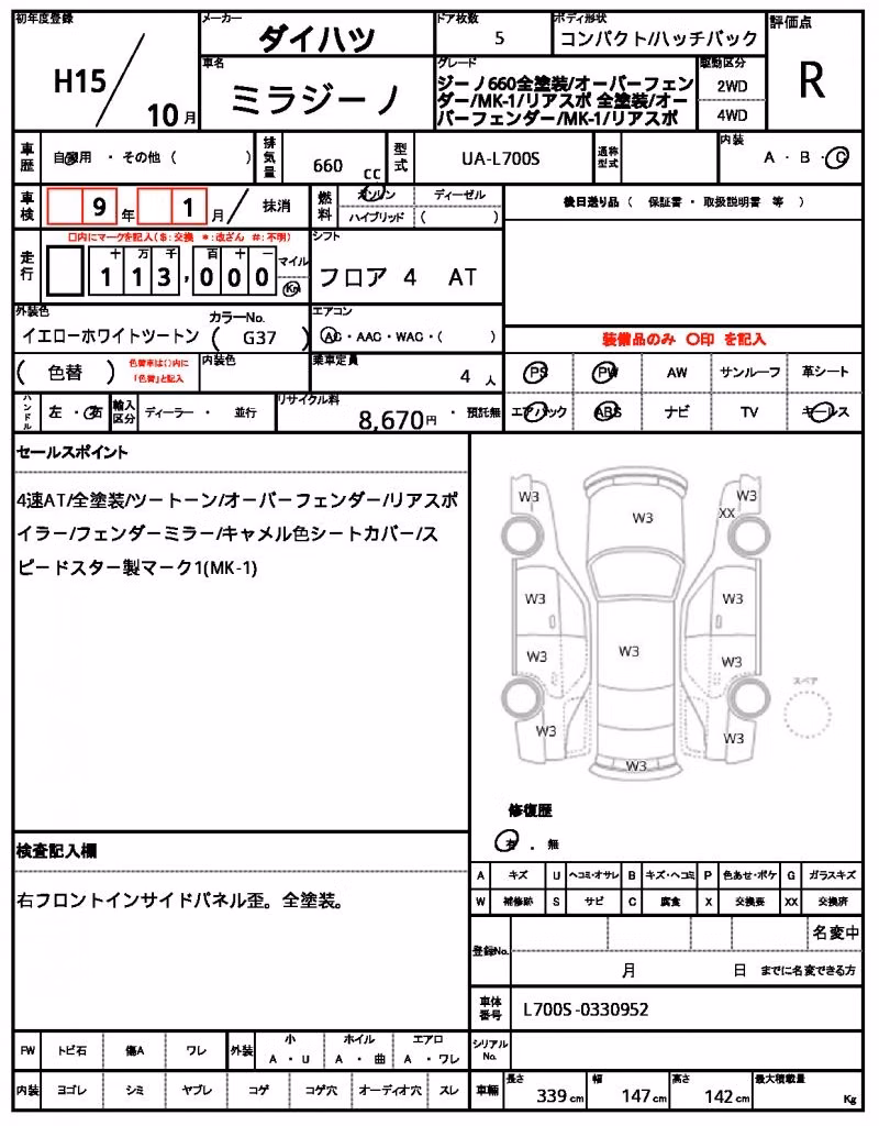 DAIHATSU MIRA GINO