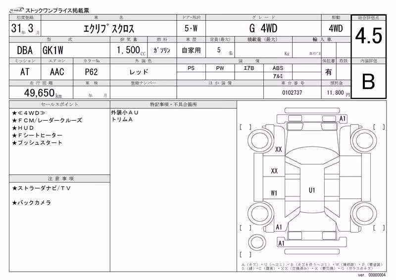 MITSUBISHI ECLIPSE CROSS