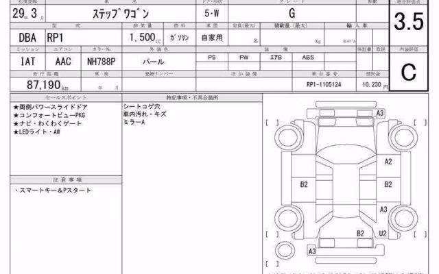 HONDA STEPWGN