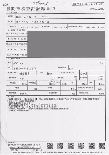 DAIHATSU HIJET