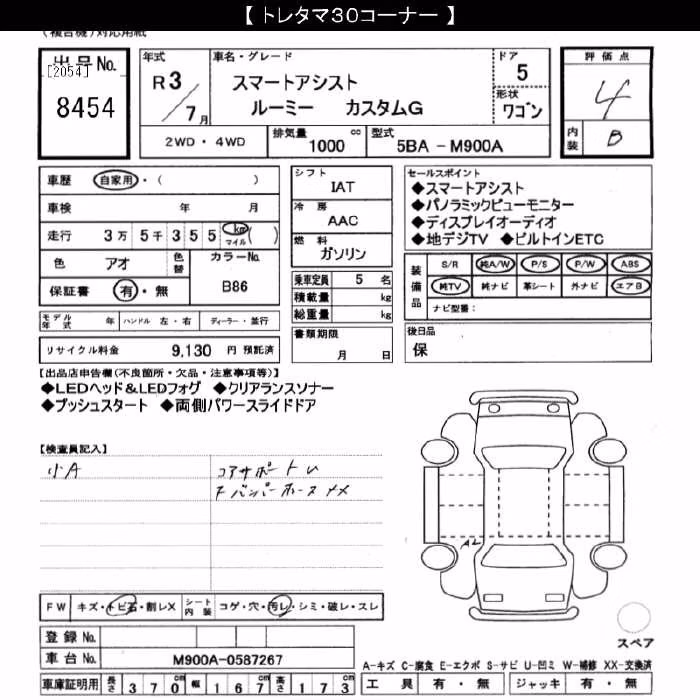 TOYOTA ROOMY