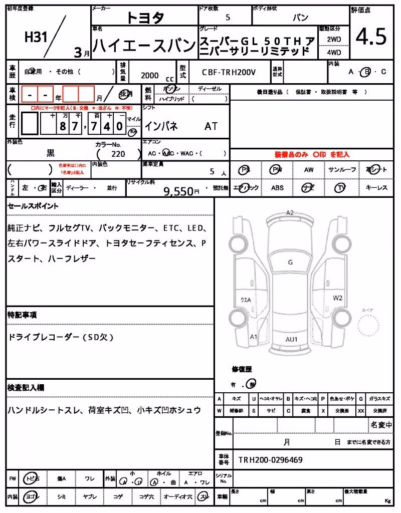TOYOTA REGIUS ACE