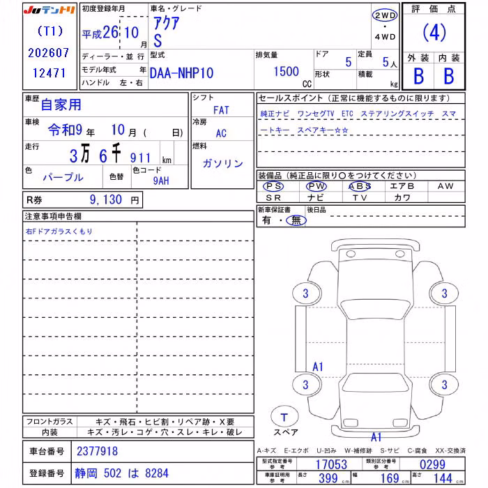 TOYOTA AQUA