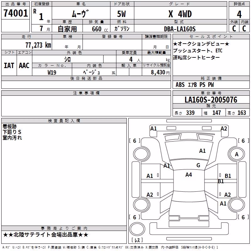 DAIHATSU MOVE