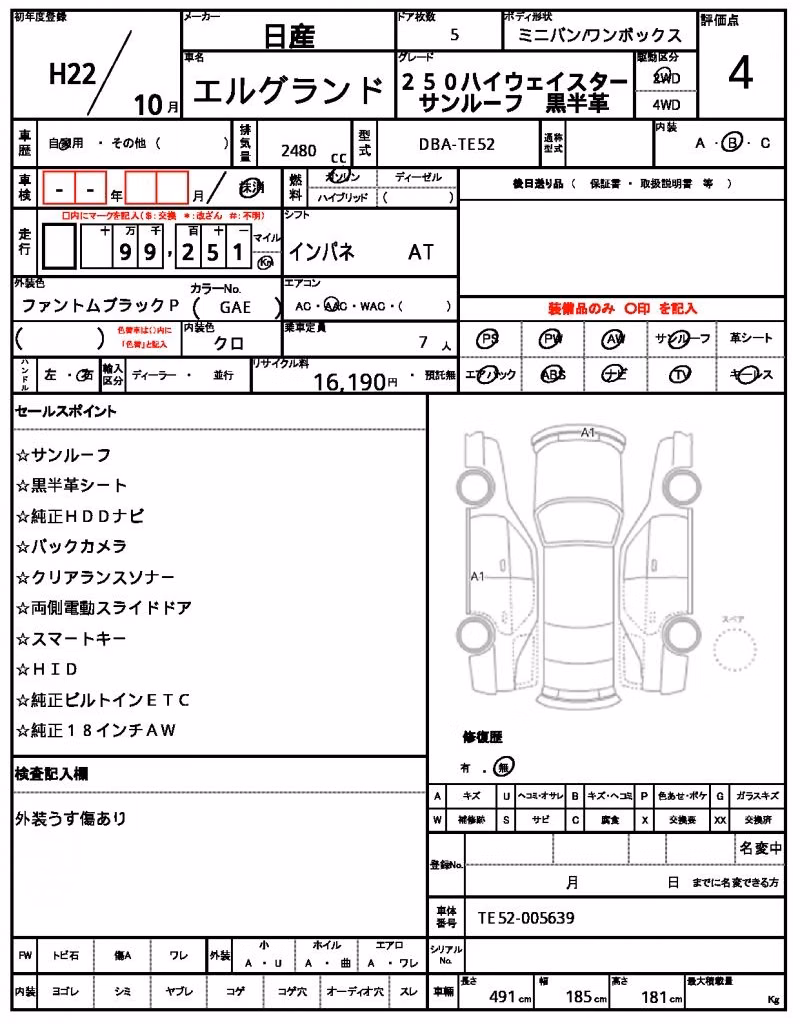 NISSAN ELGRAND