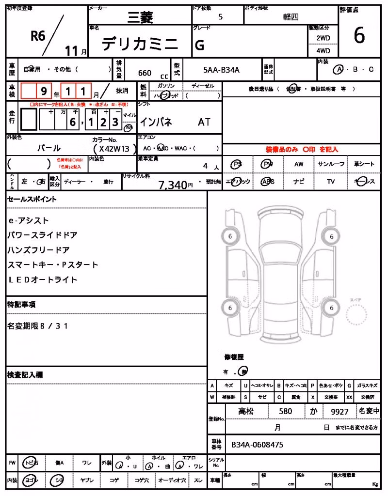MITSUBISHI DELICA MINI
