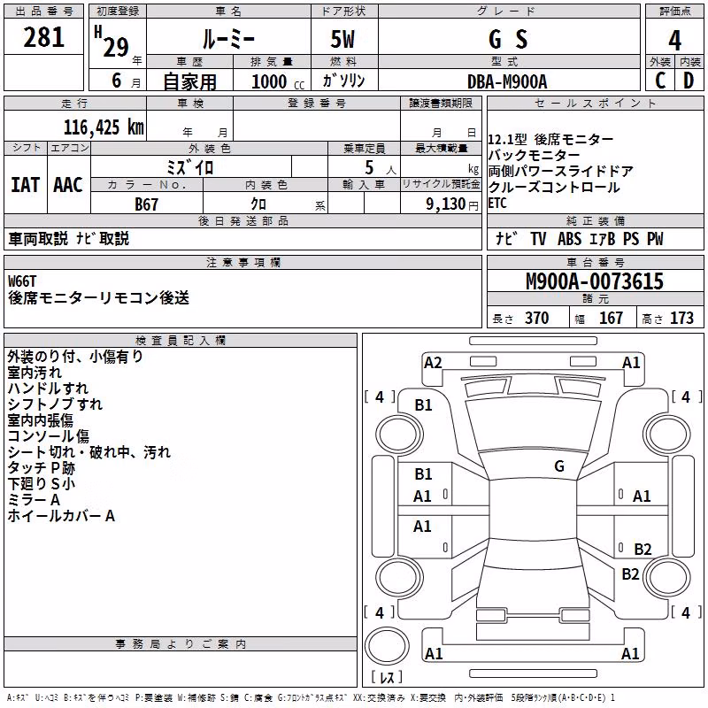 TOYOTA ROOMY
